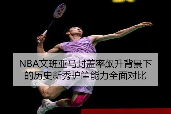 wen-ban-ya-ma-feng-gai-lv-biao-sheng-bei-jing-xia-de-li-shi-xin-xiu-hu-kuang-neng-li-quan-mian-dui-bi-2-186.jpg
